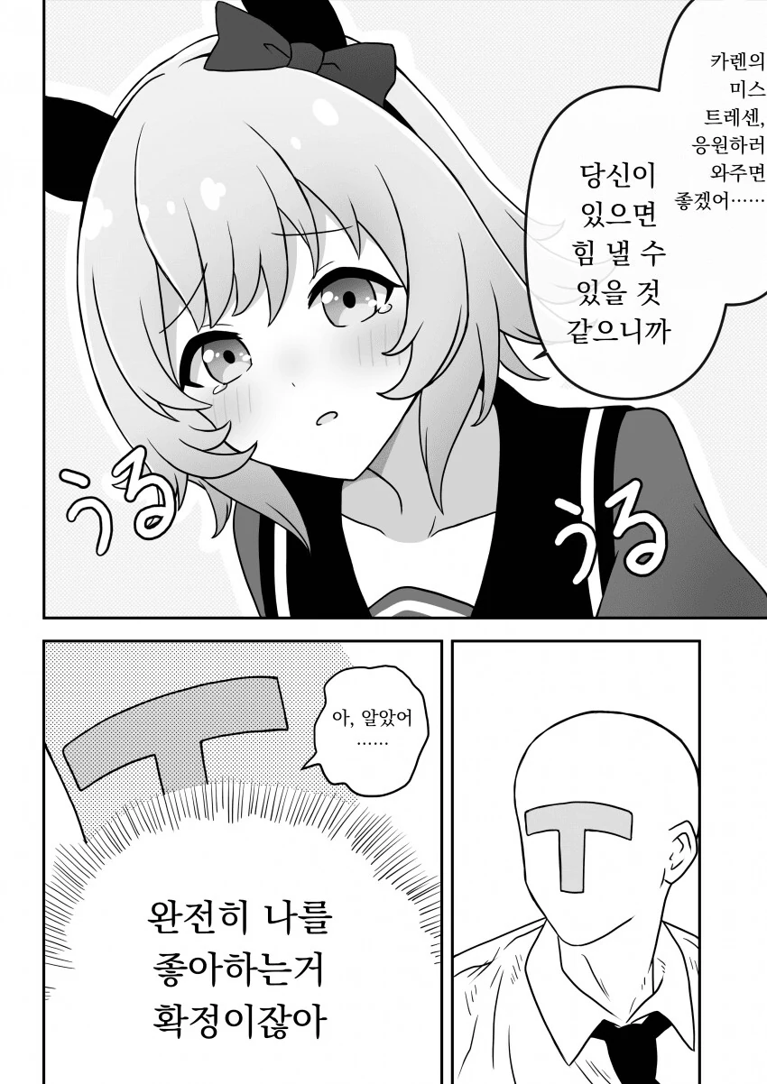 [말딸] 카렌의 뇌쇄술.manhwa