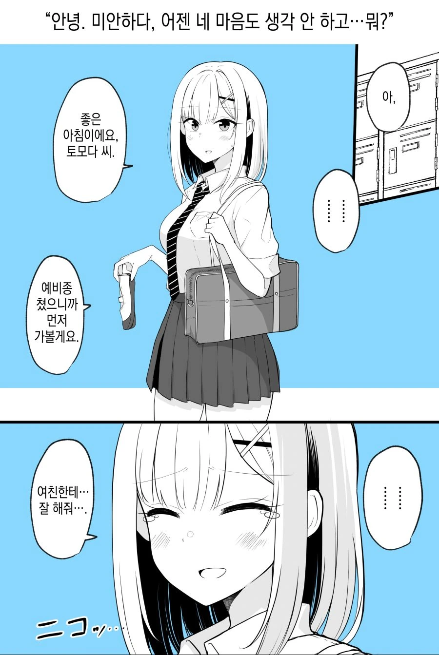 스압) TS꿉친구.manga - 이미지 2