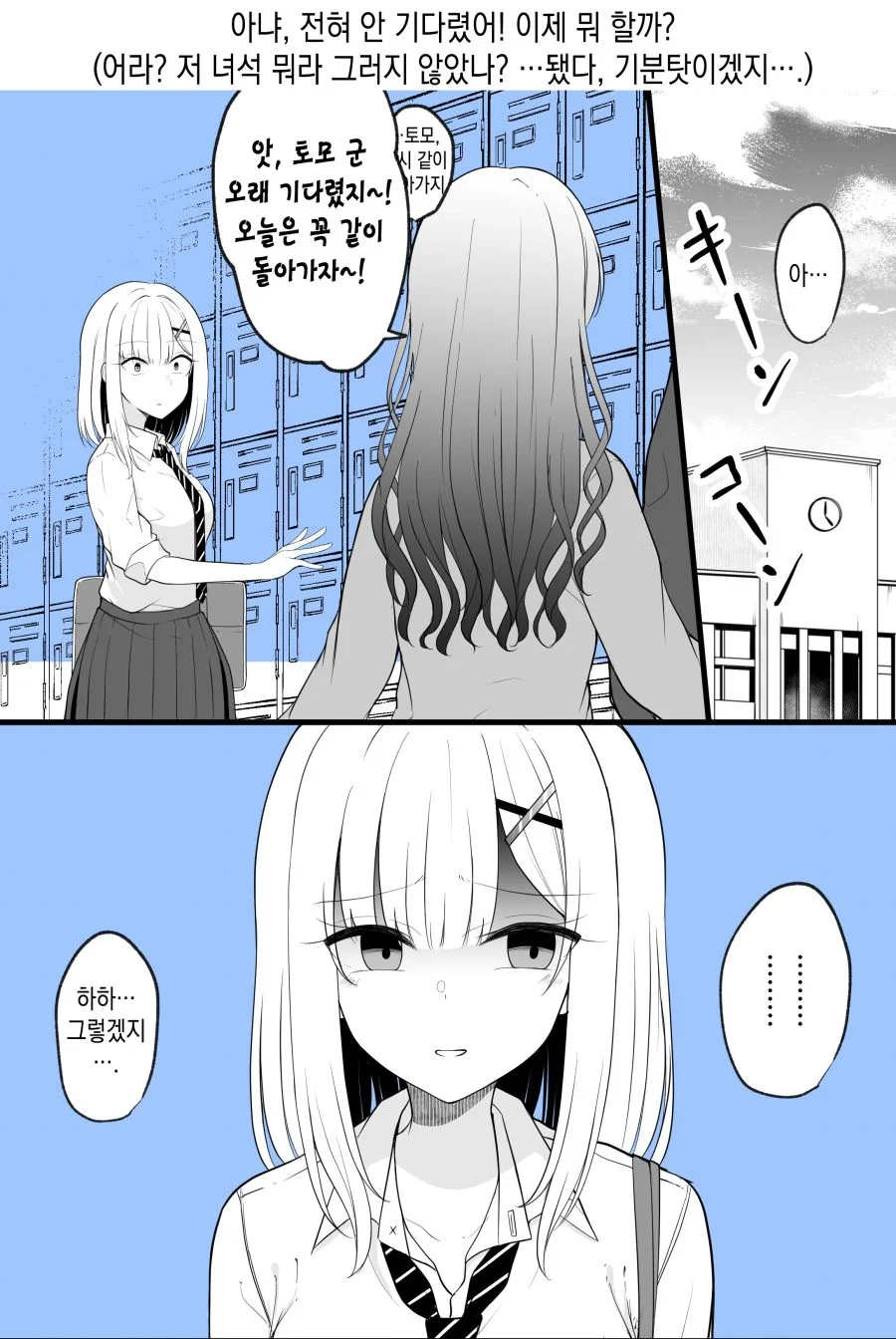 스압) TS꿉친구.manga - 이미지 3