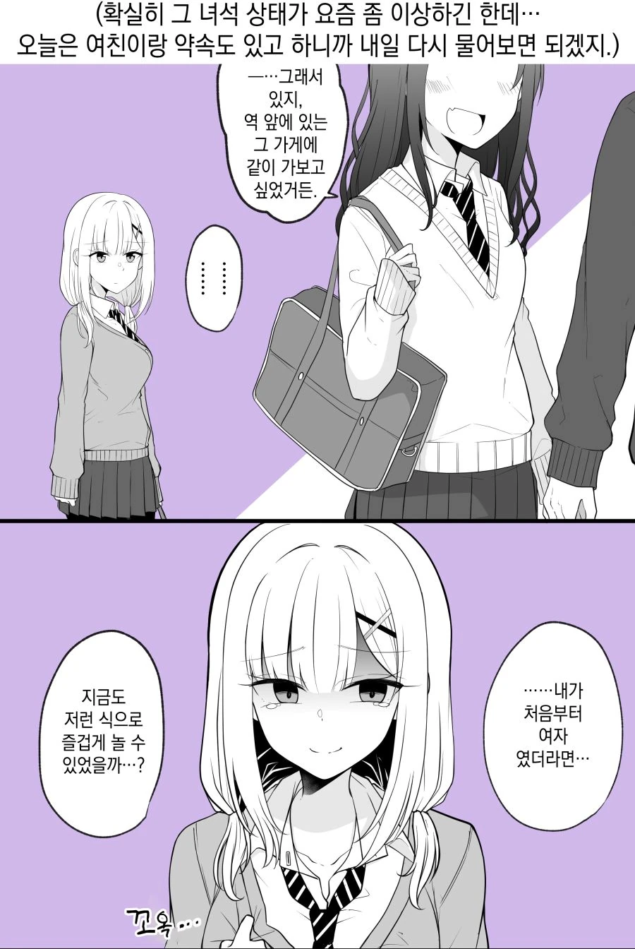 스압) TS꿉친구.manga - 이미지 6