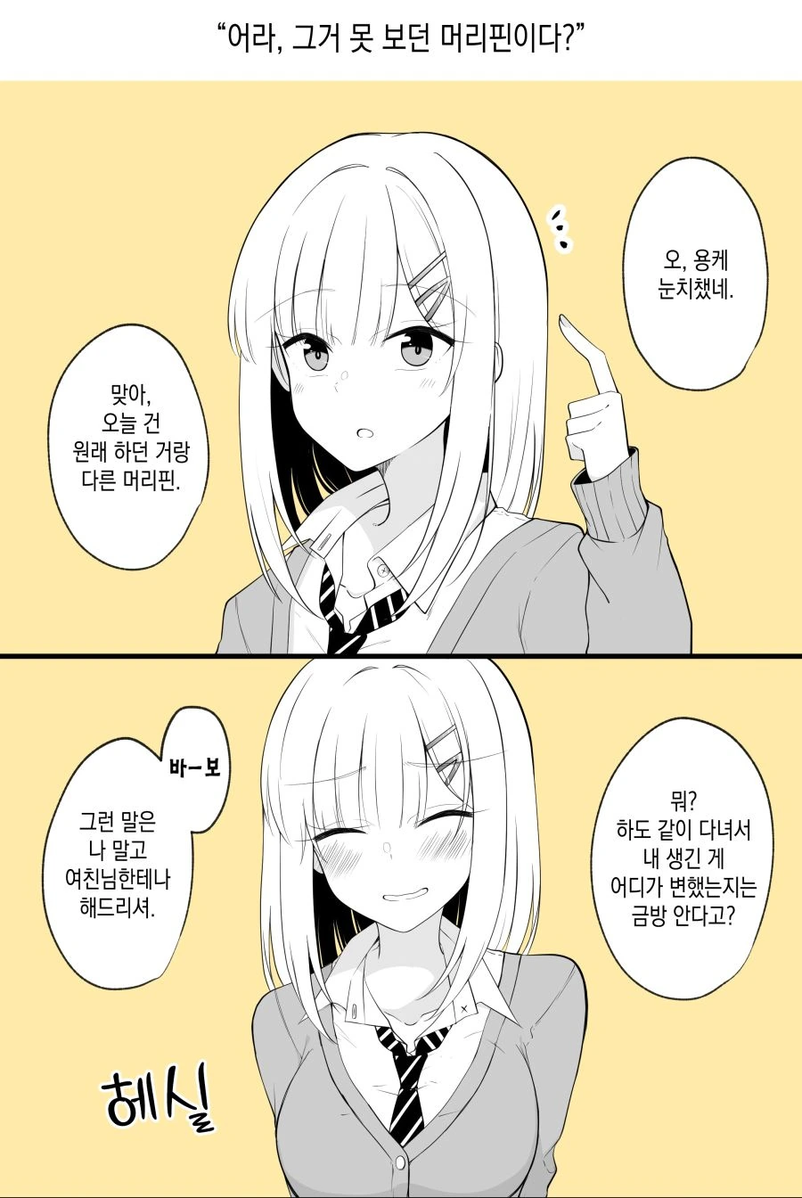 스압) TS꿉친구.manga - 이미지 13