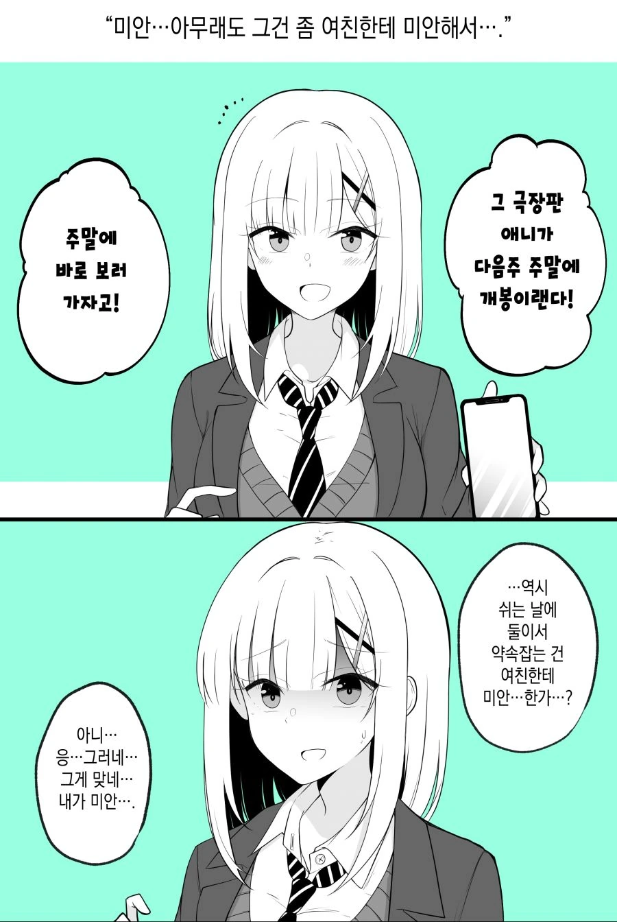 스압) TS꿉친구.manga - 이미지 29