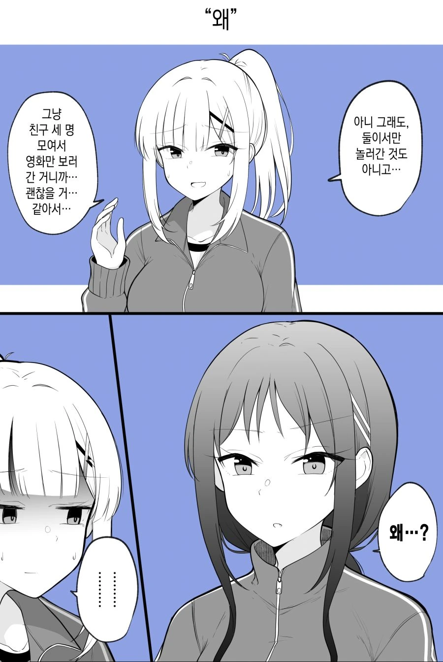 스압) TS꿉친구.manga - 이미지 37