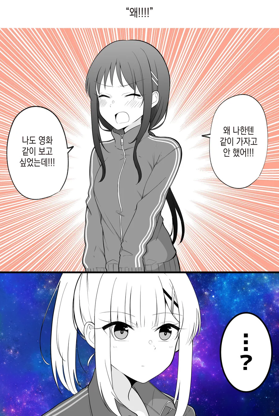 스압) TS꿉친구.manga - 이미지 39