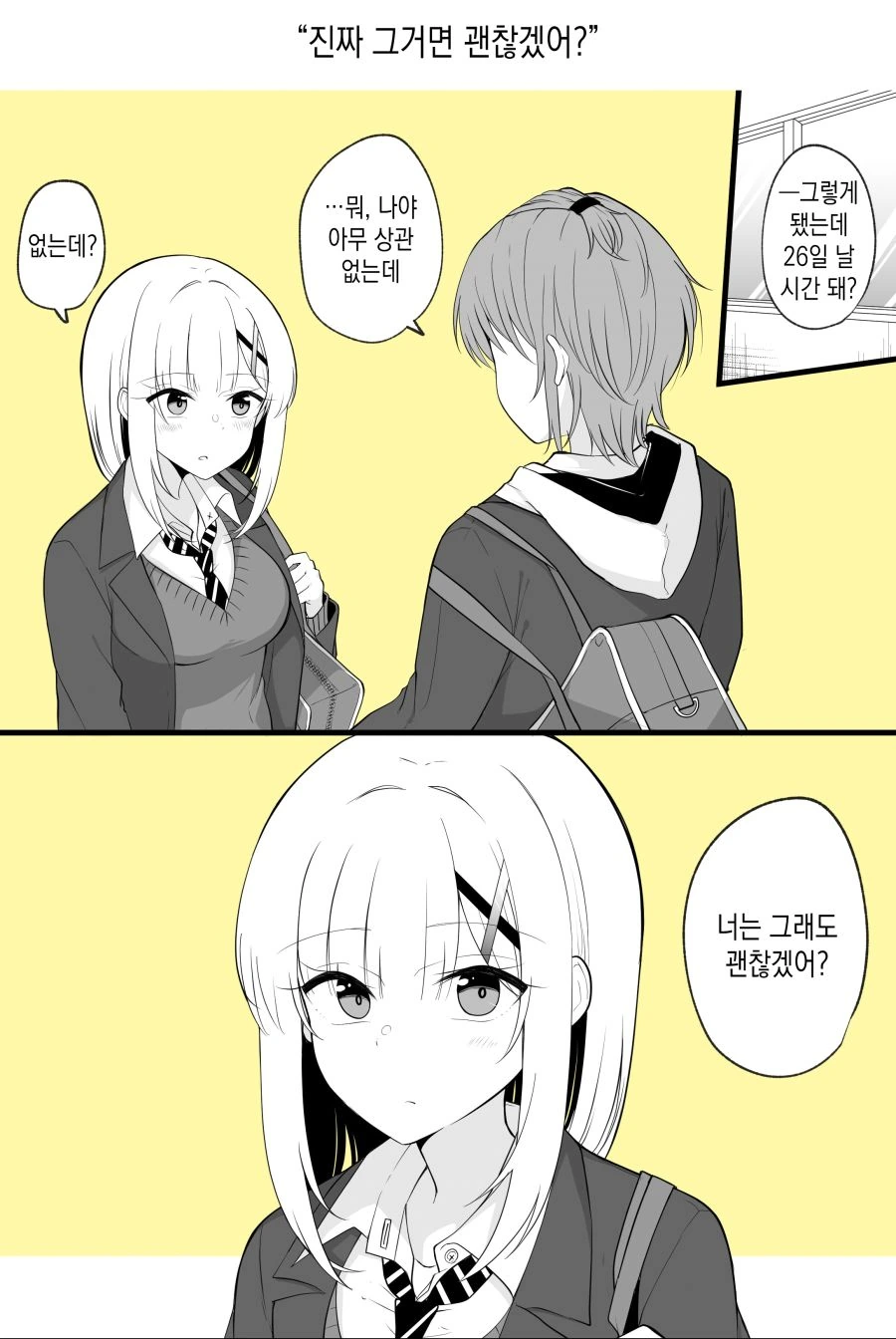 스압) TS꿉친구.manga - 이미지 49