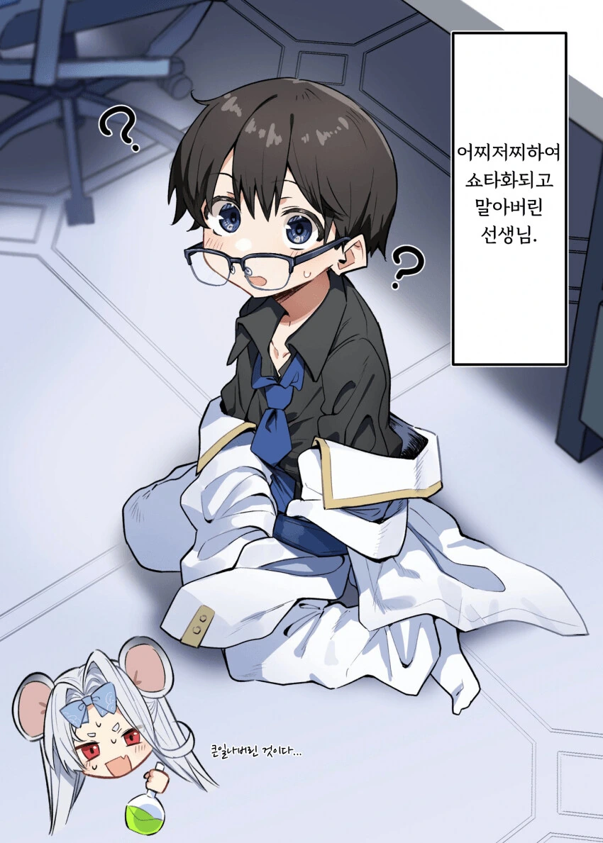 [블아] 센세가 ㅅㅌ가 된 만화