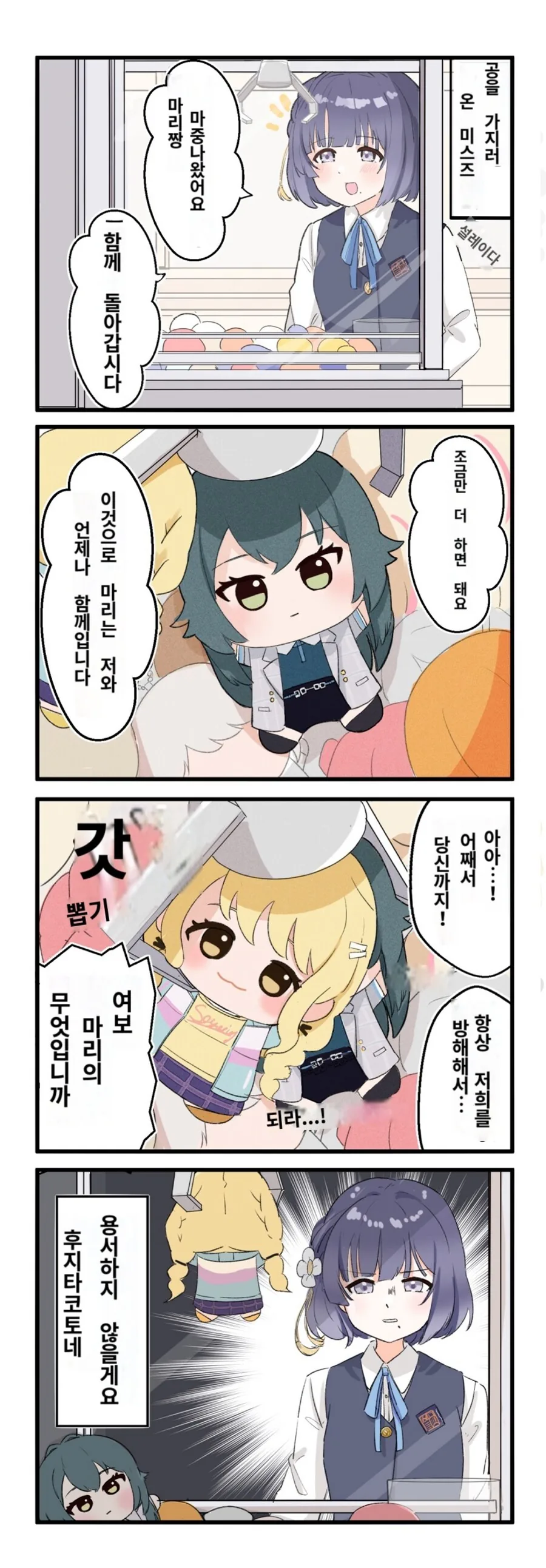 @) 죽여주마 후지타 코토네!!