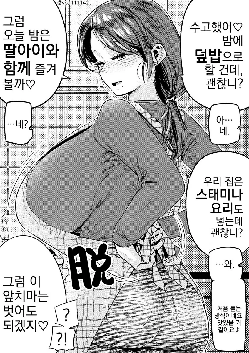 적극적인 유부녀들.manwha