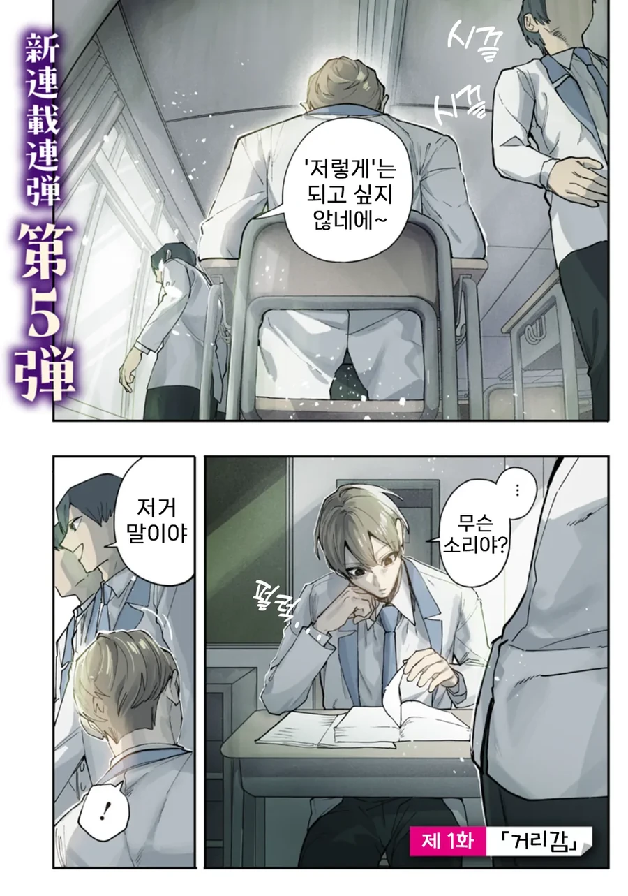 개ㄱㄹ 누나에게 자신의 ㅇㅋ임을 이해시키는 명문고생.manhwa