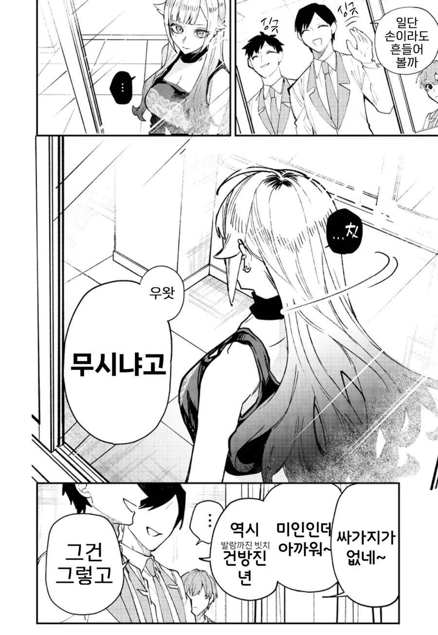 개ㄱㄹ 누나에게 자신의 ㅇㅋ임을 이해시키는 명문고생.manhwa - 이미지 3