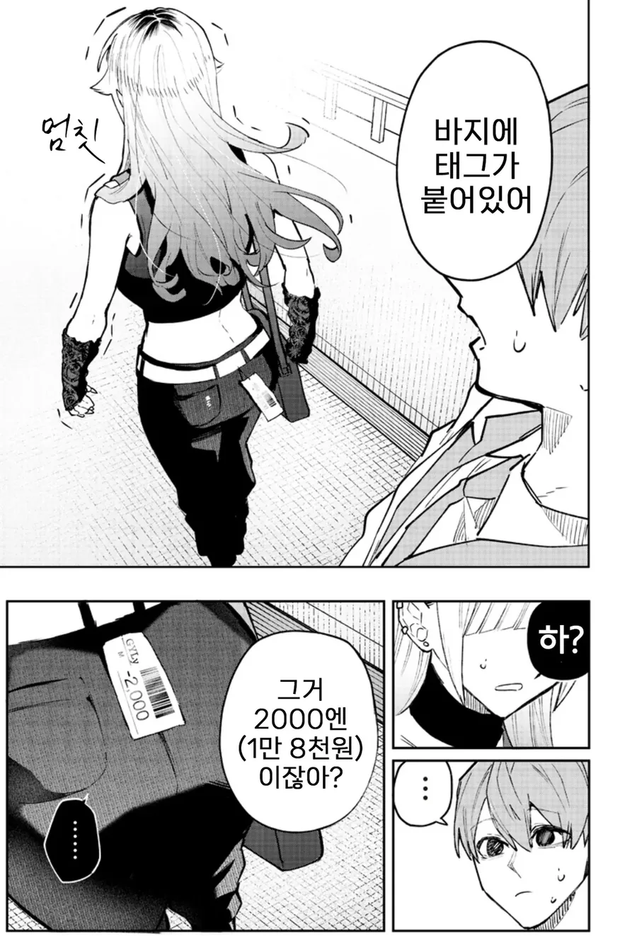 개ㄱㄹ 누나에게 자신의 ㅇㅋ임을 이해시키는 명문고생.manhwa - 이미지 10