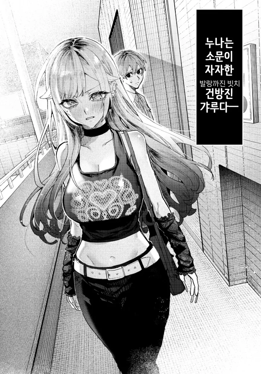 개ㄱㄹ 누나에게 자신의 ㅇㅋ임을 이해시키는 명문고생.manhwa - 이미지 13