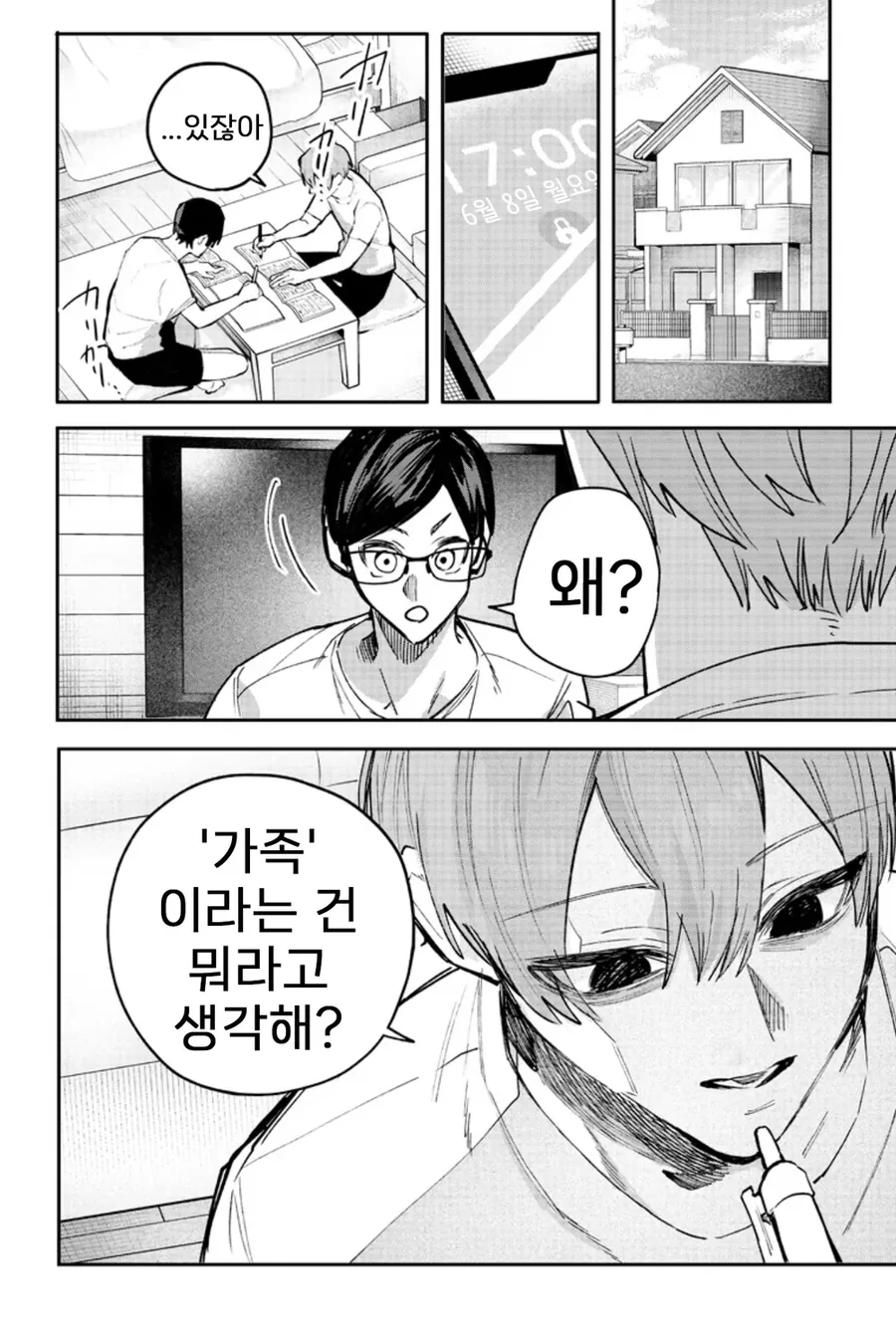 개ㄱㄹ 누나에게 자신의 ㅇㅋ임을 이해시키는 명문고생.manhwa - 이미지 15