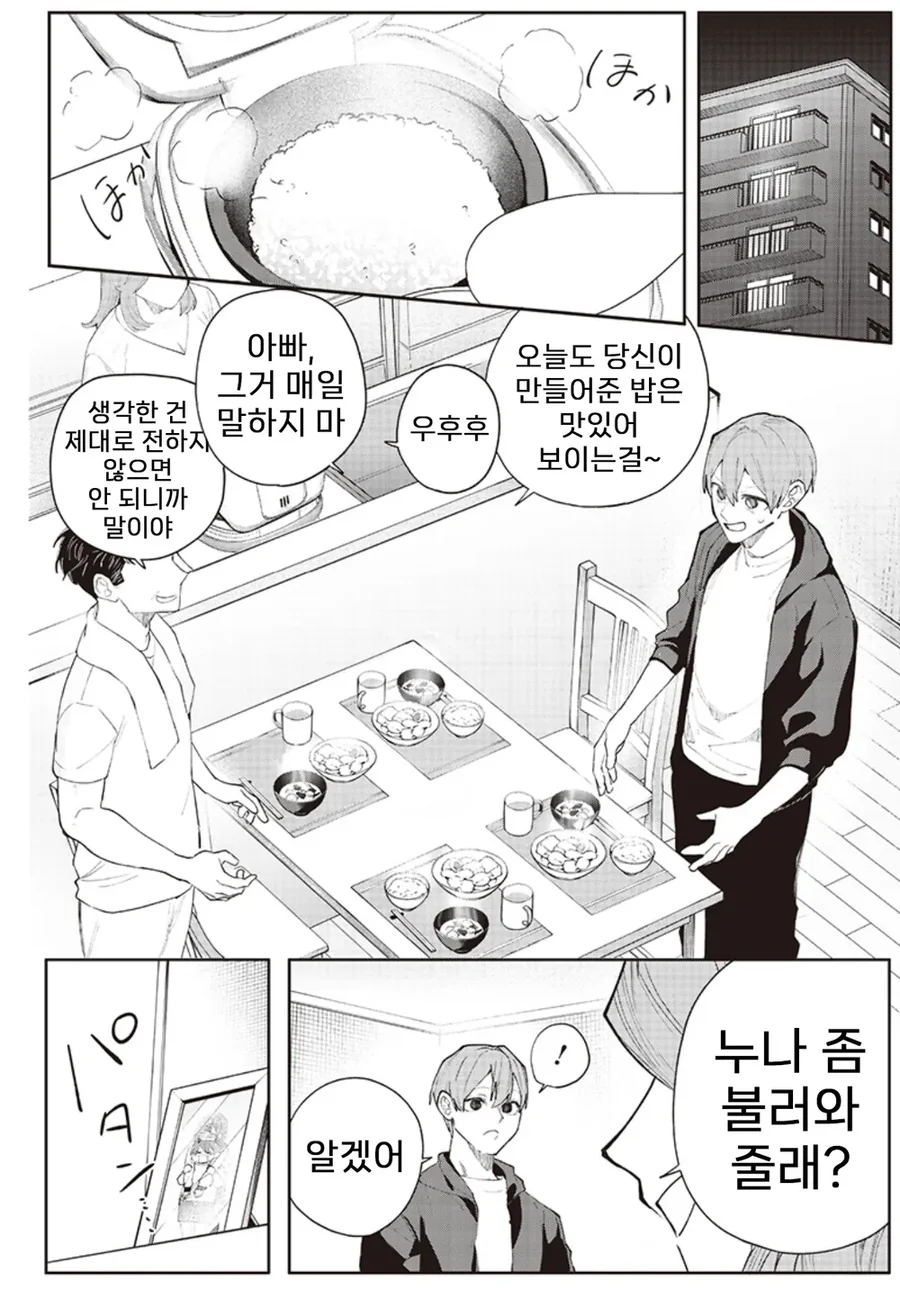 개ㄱㄹ 누나에게 자신의 ㅇㅋ임을 이해시키는 명문고생.manhwa - 이미지 22