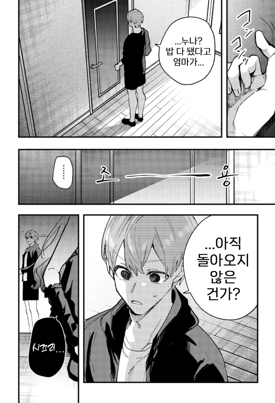 개ㄱㄹ 누나에게 자신의 ㅇㅋ임을 이해시키는 명문고생.manhwa - 이미지 23