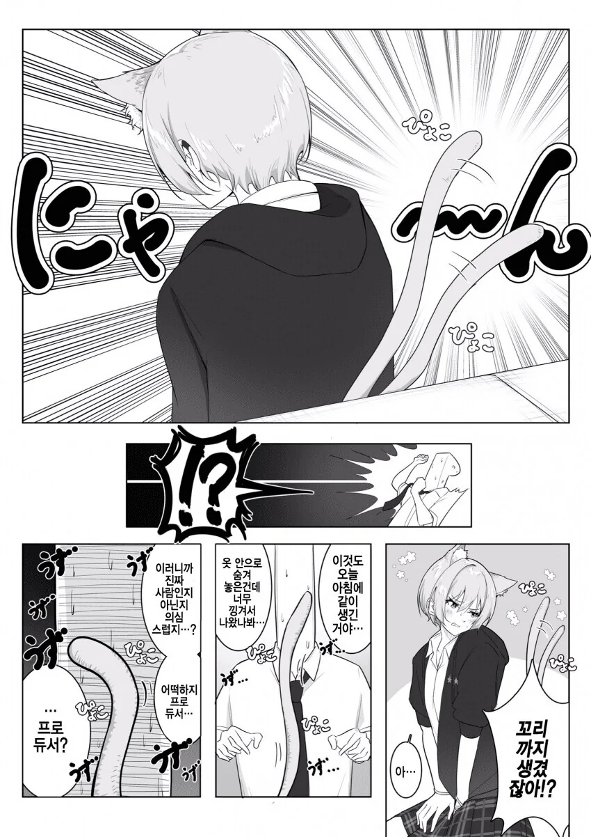 @)카호 때문에 인생 망한 쥬리 만화 - 이미지 2