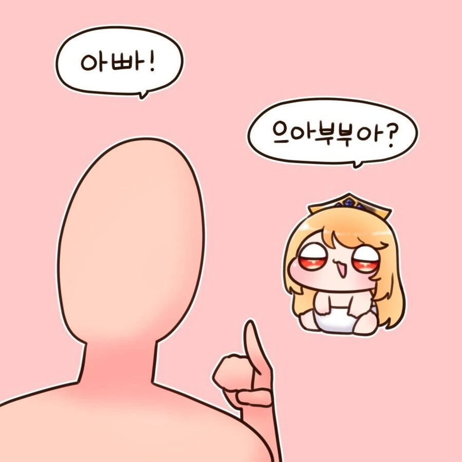 [트릭컬] 아기 에르핀을 교육하는 만화