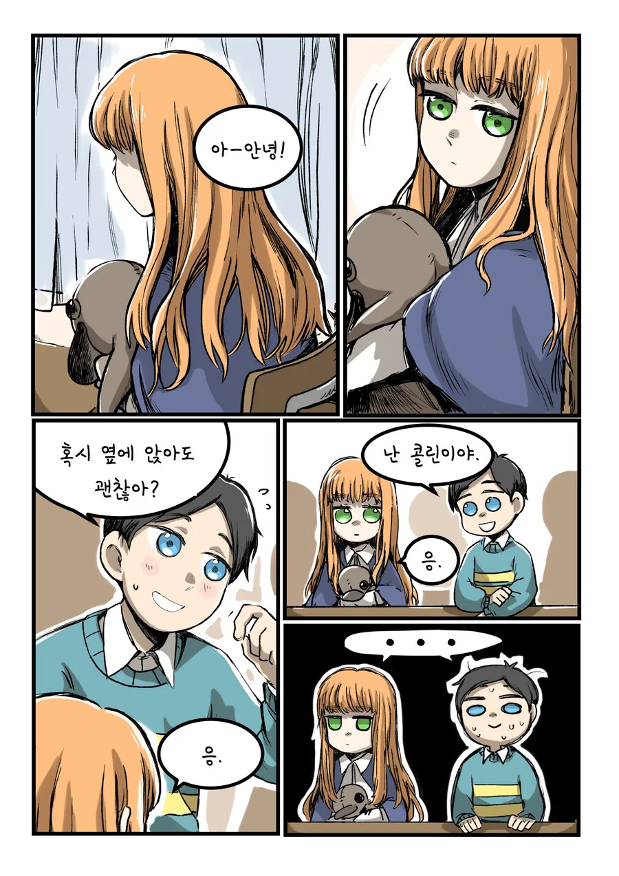 찐따 동정 X 자폐증 여학생.manga