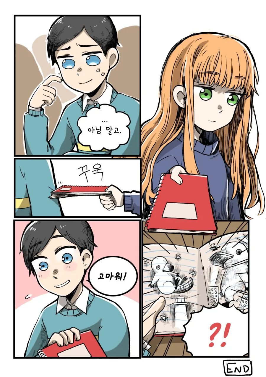 찐따 동정 X 자폐증 여학생.manga - 이미지 5