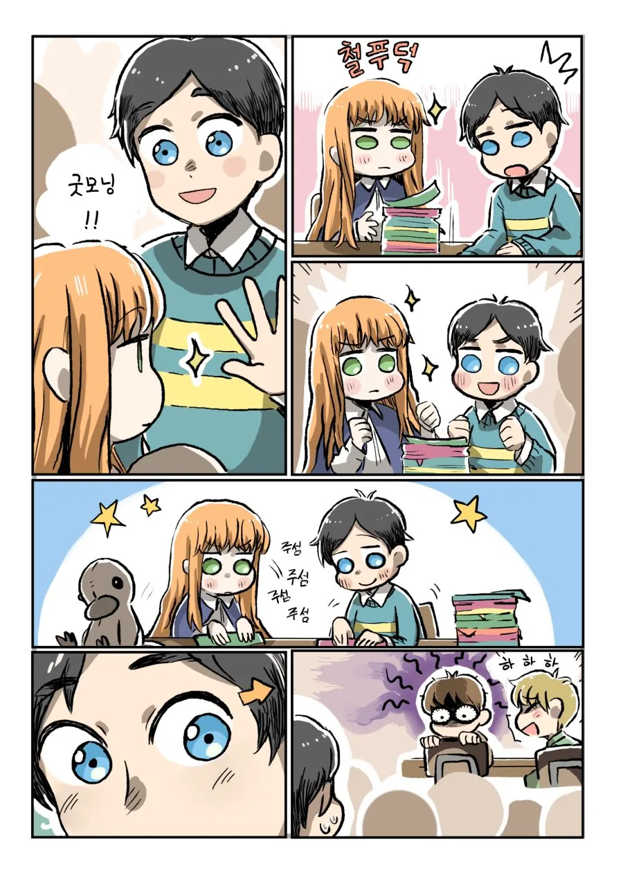 찐따 동정 X 자폐증 여학생.manga - 이미지 8