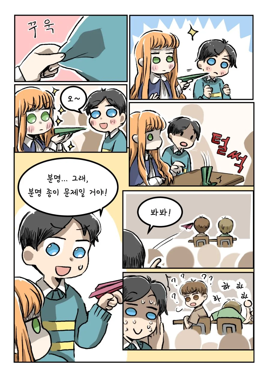 찐따 동정 X 자폐증 여학생.manga - 이미지 9