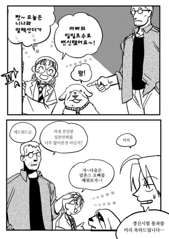 잔인한 일본 만화 너무 많이 본거 아냐? - 이미지 2