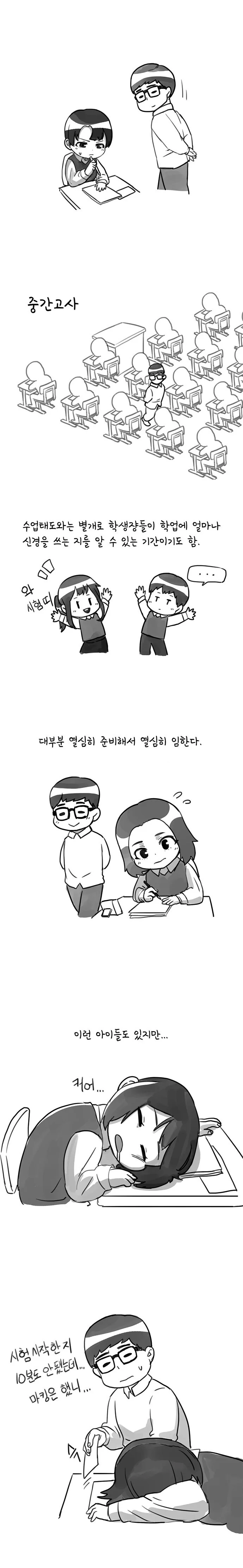 여고에서 근무하는 남자 교사의 일상.manhwa - 이미지 2