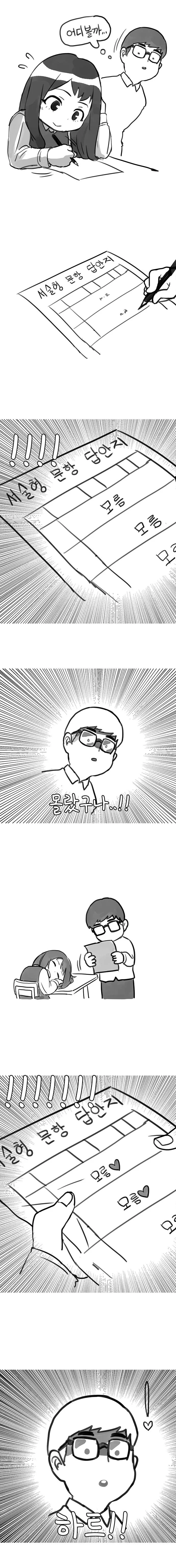 여고에서 근무하는 남자 교사의 일상.manhwa - 이미지 4