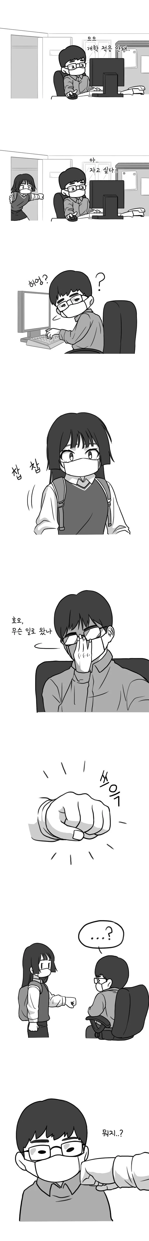여고에서 근무하는 남자 교사의 일상.manhwa - 이미지 6