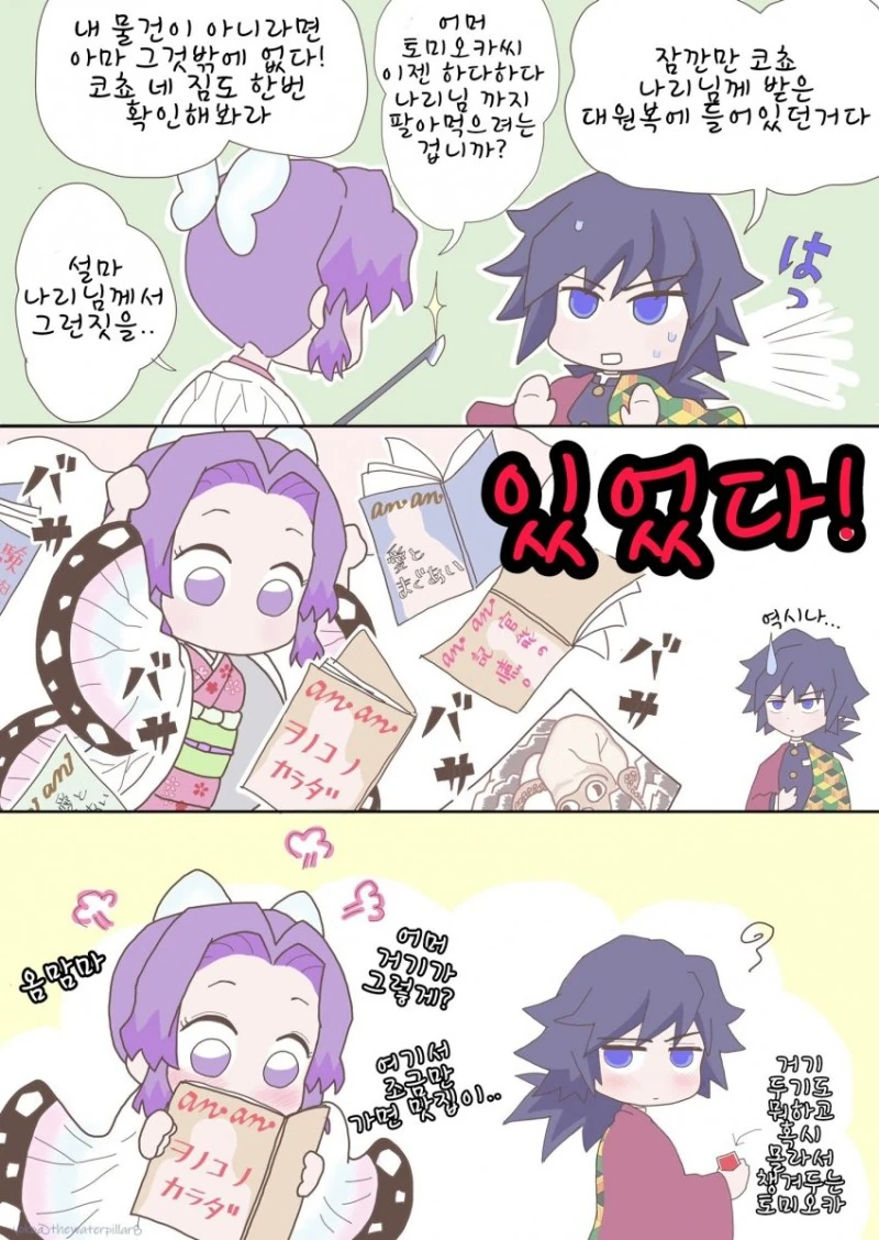 귀멸) 사장님과 부장님이 사원의 ㅇㅅ 판을 짠 만화.manga - 이미지 3