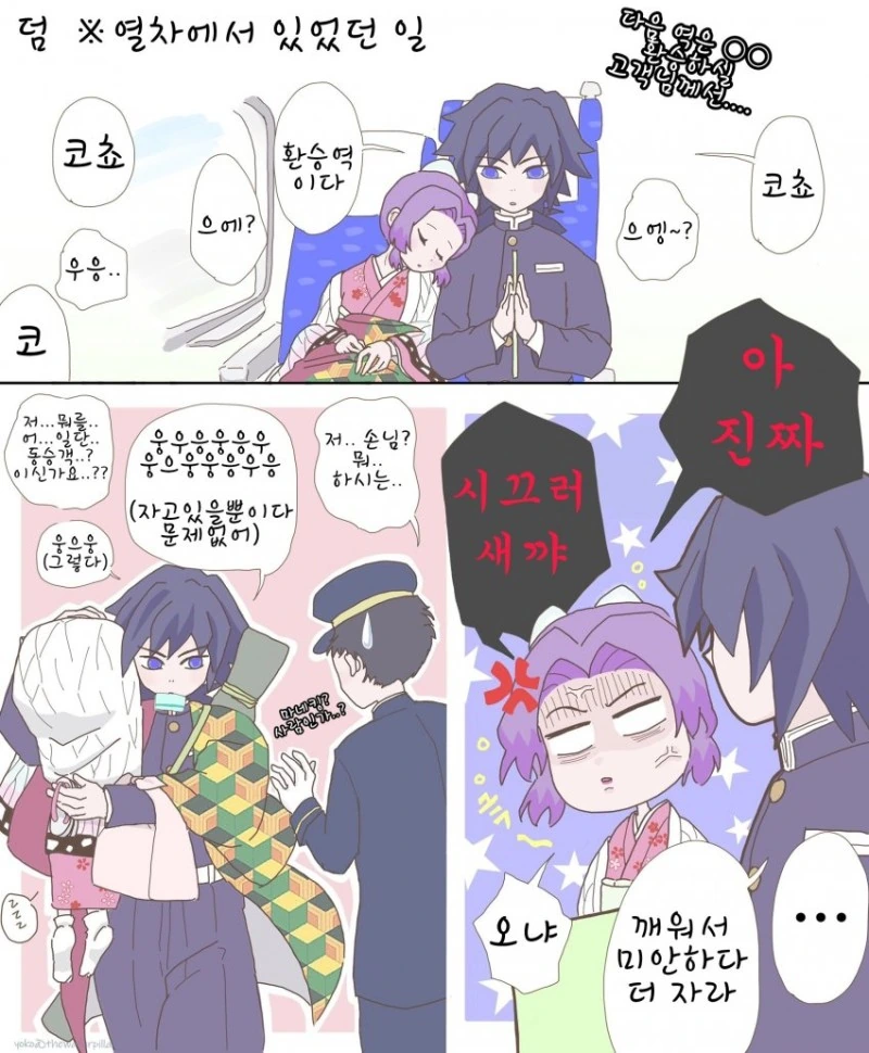 귀멸) 사장님과 부장님이 사원의 ㅇㅅ 판을 짠 만화.manga - 이미지 5