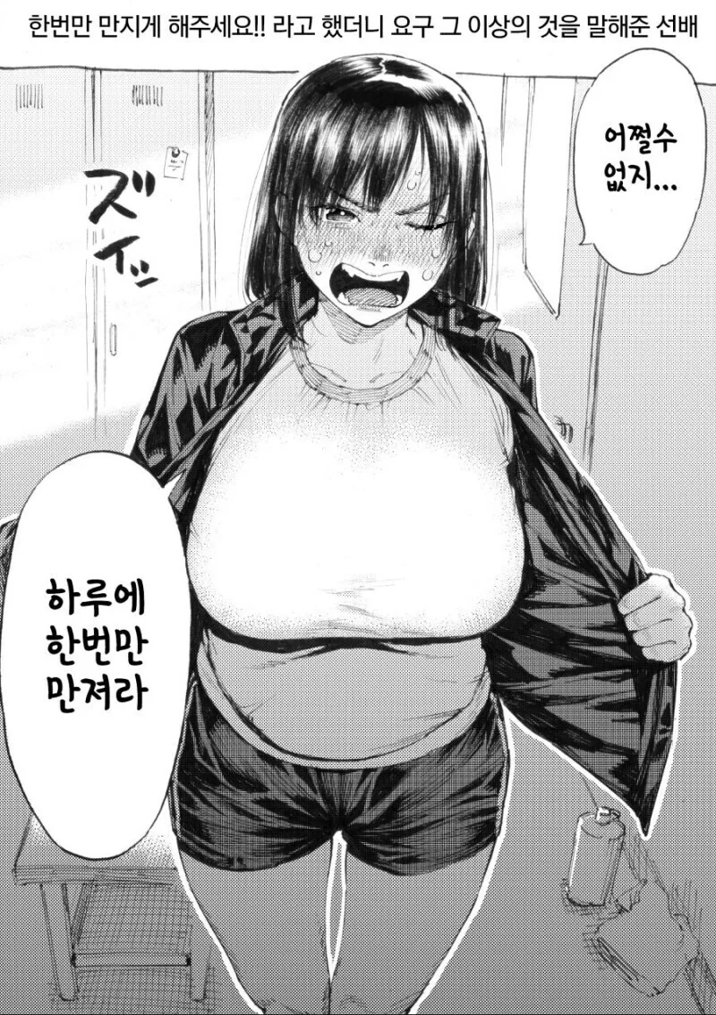 ㅈㅌ이 나오능 만화