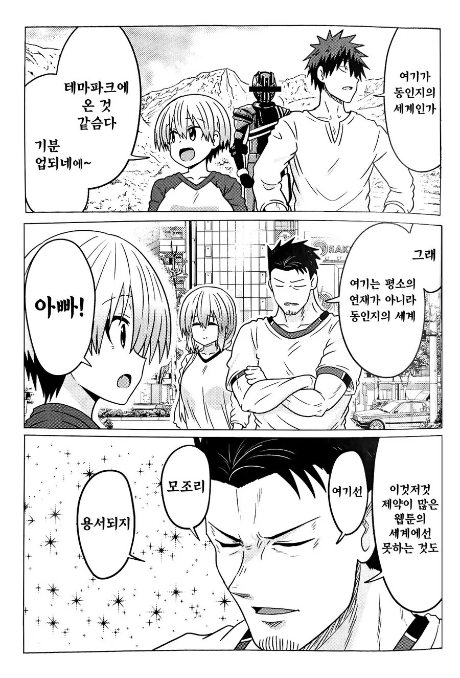 우자키양)어머님이 끌리는 만화 - 이미지 2