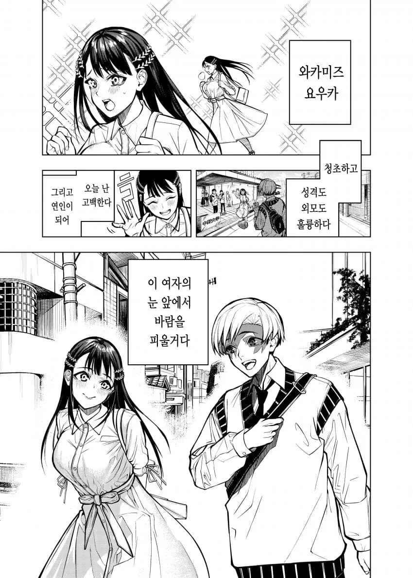 바람핀 개걸리창녀에게 복수하려나 역으로 코꿰이는.manhwa