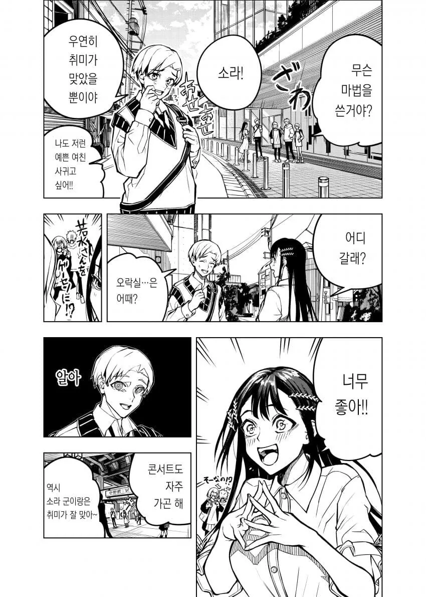 바람핀 개걸리창녀에게 복수하려나 역으로 코꿰이는.manhwa - 이미지 2