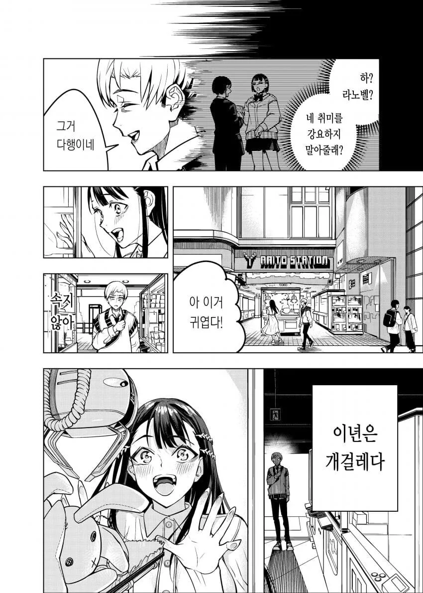 바람핀 개걸리창녀에게 복수하려나 역으로 코꿰이는.manhwa - 이미지 3