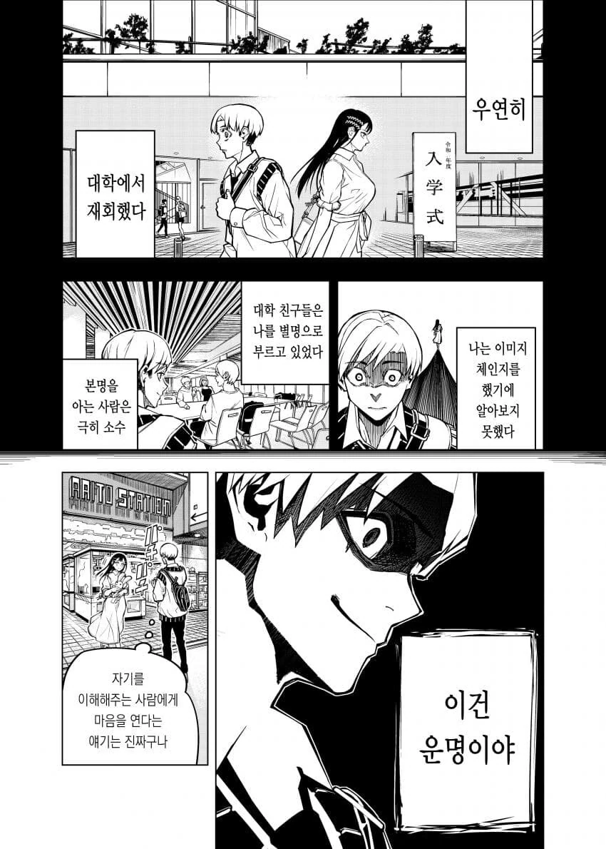 바람핀 개걸리창녀에게 복수하려나 역으로 코꿰이는.manhwa - 이미지 6