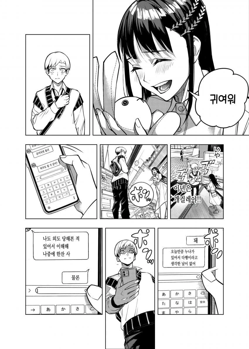 바람핀 개걸리창녀에게 복수하려나 역으로 코꿰이는.manhwa - 이미지 7