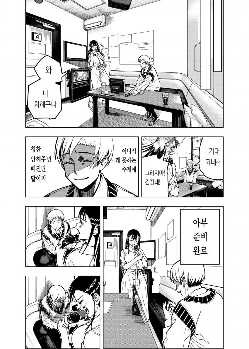 바람핀 개걸리창녀에게 복수하려나 역으로 코꿰이는.manhwa - 이미지 10
