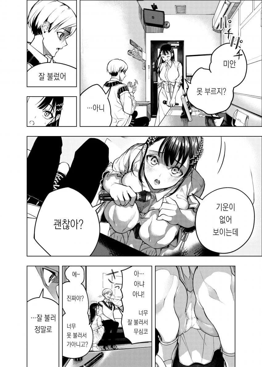 바람핀 개걸리창녀에게 복수하려나 역으로 코꿰이는.manhwa - 이미지 11