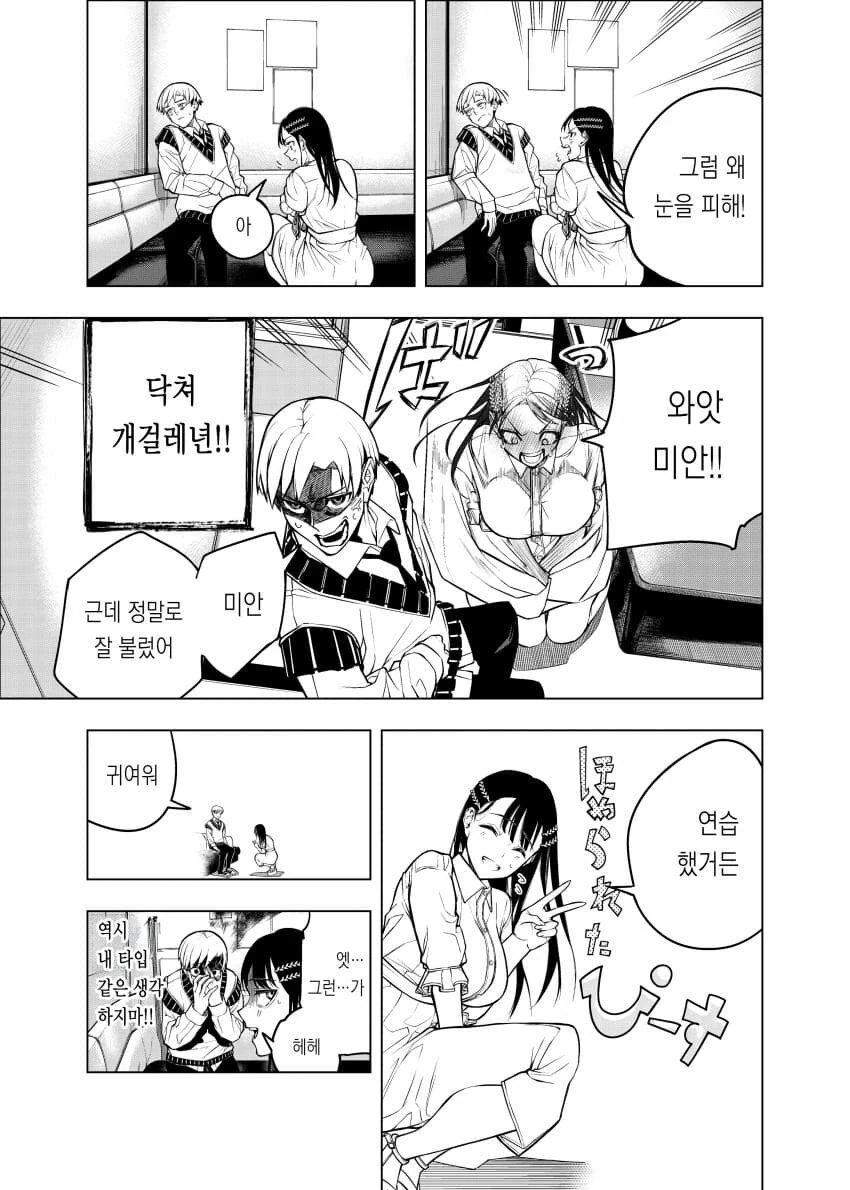 바람핀 개걸리창녀에게 복수하려나 역으로 코꿰이는.manhwa - 이미지 12