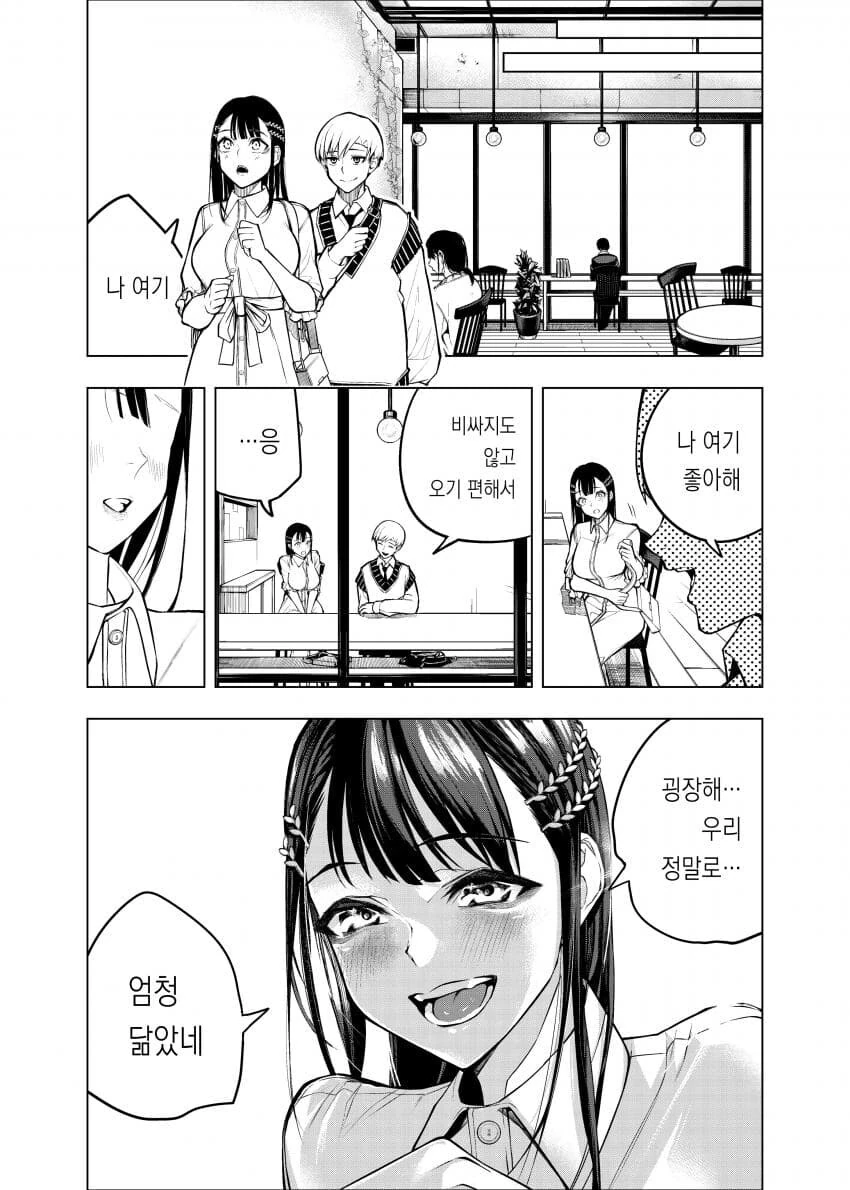 바람핀 개걸리창녀에게 복수하려나 역으로 코꿰이는.manhwa - 이미지 14