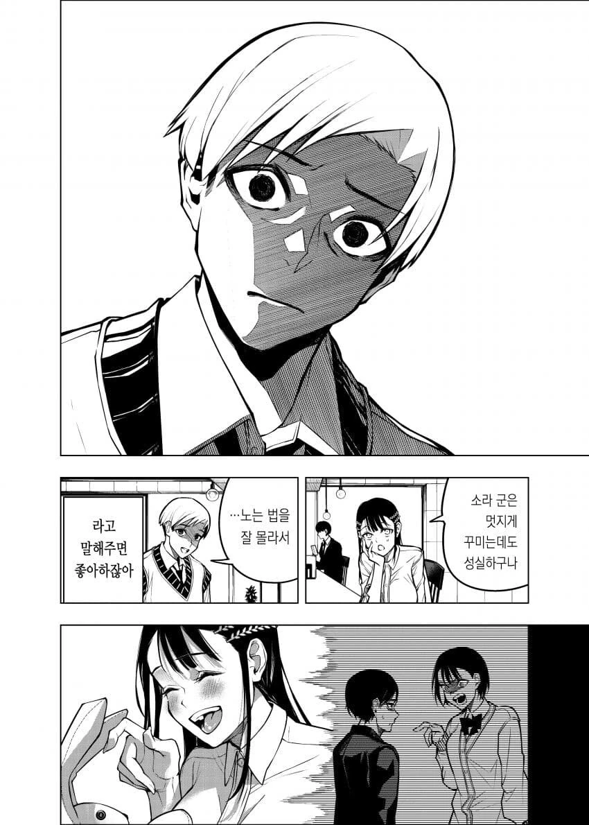 바람핀 개걸리창녀에게 복수하려나 역으로 코꿰이는.manhwa - 이미지 15