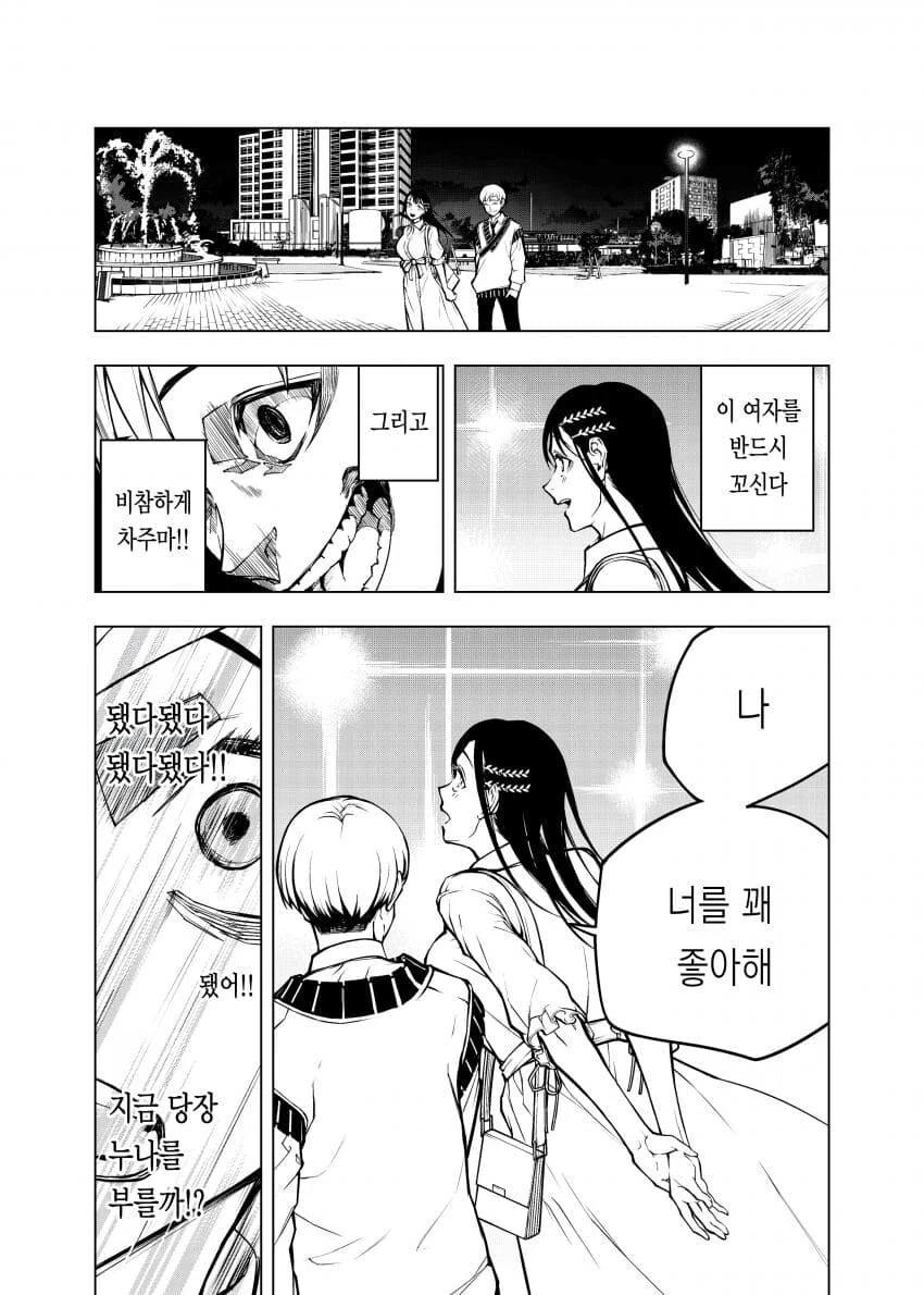바람핀 개걸리창녀에게 복수하려나 역으로 코꿰이는.manhwa - 이미지 17