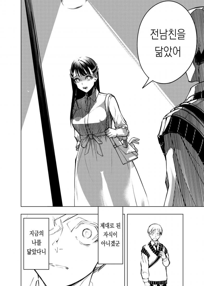 바람핀 개걸리창녀에게 복수하려나 역으로 코꿰이는.manhwa - 이미지 19