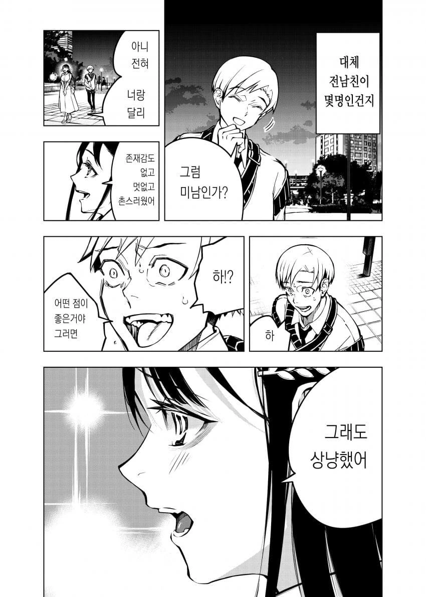 바람핀 개걸리창녀에게 복수하려나 역으로 코꿰이는.manhwa - 이미지 20