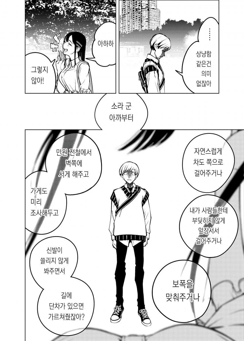 바람핀 개걸리창녀에게 복수하려나 역으로 코꿰이는.manhwa - 이미지 21