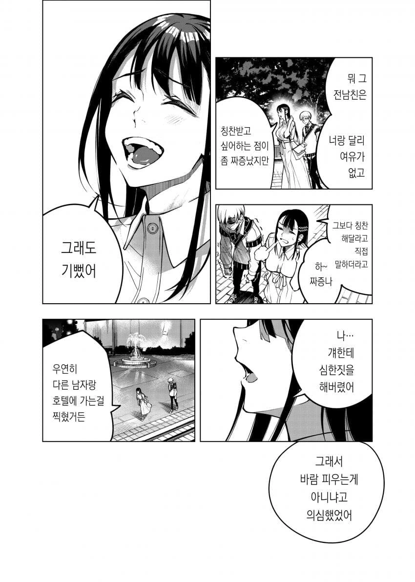 바람핀 개걸리창녀에게 복수하려나 역으로 코꿰이는.manhwa - 이미지 22
