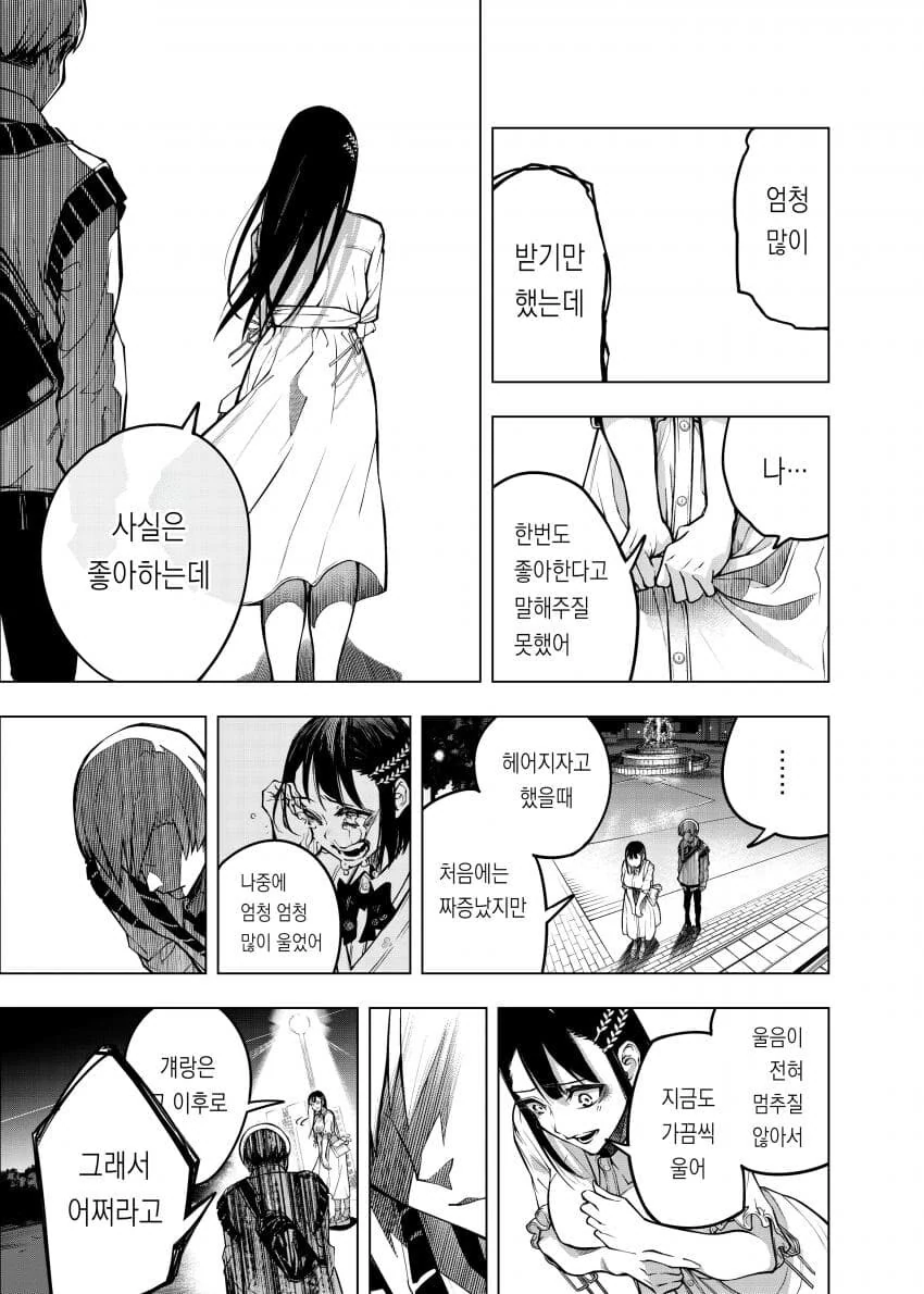 바람핀 개걸리창녀에게 복수하려나 역으로 코꿰이는.manhwa - 이미지 24