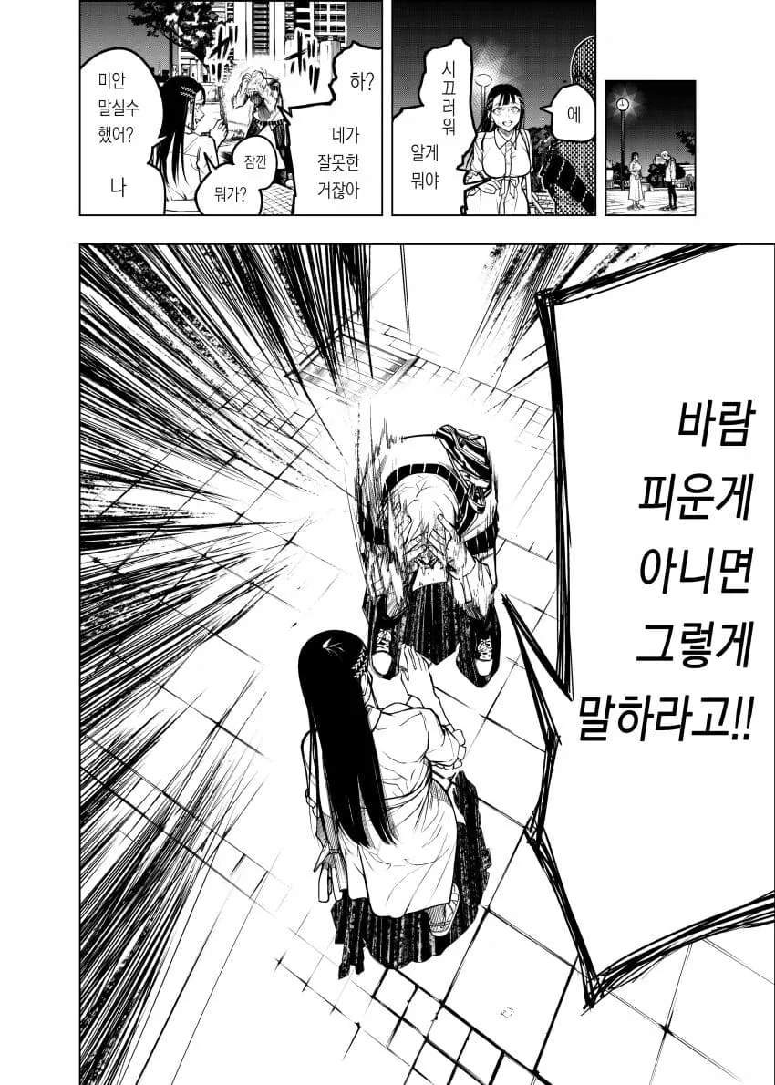 바람핀 개걸리창녀에게 복수하려나 역으로 코꿰이는.manhwa - 이미지 25